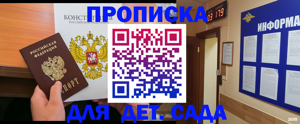 временная регистрация надежно в Сосновоборске