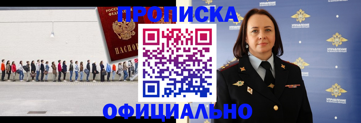 где прописаться в Сосновоборске