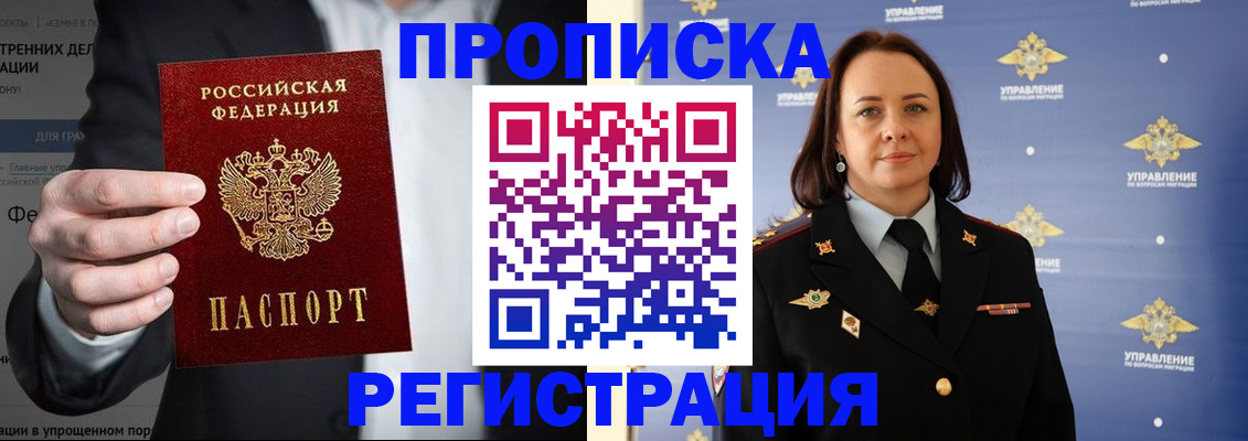 временная регистрация адрес в Сосновоборске