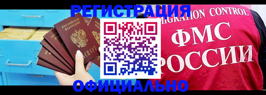 временная регистрация надежно в Сосновоборске